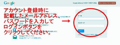 メールアドレス、パスワードを入力してログインボタンをクリックしてください