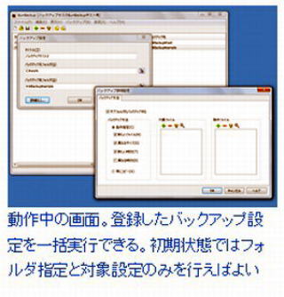 BunBackupTv摜
