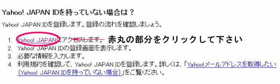 Yahoo@IDo^̗