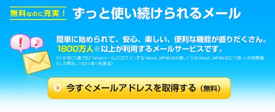 Yahoo@[AhX擾